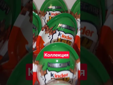 Kinder Joy Minecraft #unboxing