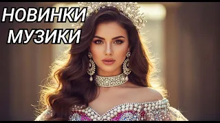 Новинки Української Музики 2025 