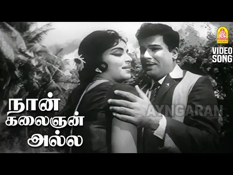 Naan Kalaignan - YouTube