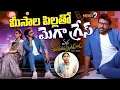 Download Lagu మీసాల పిల్లతో మెగా గ్రేస్ | Meesala Pilla Song Promo | Chiranjeevi teases Nayanthara | Mega9tv