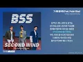 부석순(SEVENTEEN) - 7시에 들어줘 (Feat. Peder Elias) | 가사