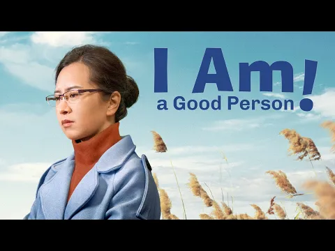 Christian Movie Trailer "I Am a Good Person!" (English Dubbed)