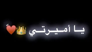 تصميم شاشه سوداء مصرية مهرجان يا اميرتي يا جميلتي   كرومات مصرية جاهزه للتصميم بدونرحقوق      دندنها