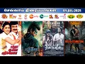 Download Lagu 01 JUL 2025 செவ்வாய் திரைப்படங்கள் | Tuesday Movies in Tamil TV Channels | Tuesday Movies in Sun TV