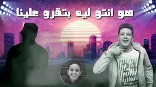 حاله واتس مهرجان رصاص عنيكو بيرشق فينا غناء حسن شاكوش وحمو بيكا دندنها