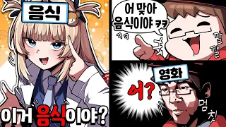 위화감이 느껴지는 혼돈의 양세찬 게임ㅋㅋㅋ