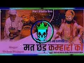 Download Lagu प्रजापति Ke Shok 💪👑💪 √[Full+Punch+Vibrate___Edm+Mix]¶DJ Udham प्रजापति||🎧🎧🎧||