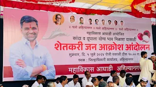 खा. निलेश लंके यांचा शेतकरी जण आक्रोश मोर्चा || आहिल्यानगर 🔥🔥