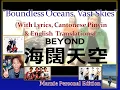 Download Lagu BEYOND’S ICONIC SONG: 海闊天空 Boundless Oceans, Vast Skies (Lyrics, Jyutping \u0026 English Translations)