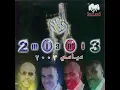 Ya Helwakom
