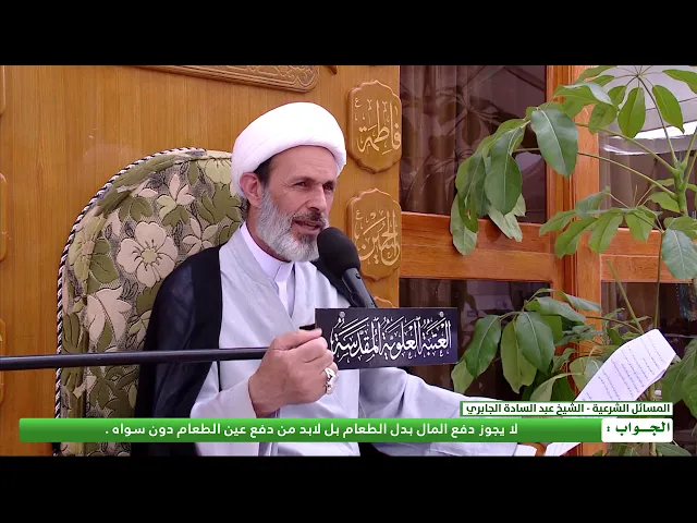⁣هل يجوز دفع المال بدل الطعام للفقير ؟