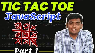 Tic Tac Toe using HTML CSS Javascript