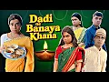Download Lagu Dadi Ne Banaya Khana Ep.1064 | FUNwithPRASAD | #funwithprasad 