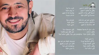 George Wassouf Addi Eli Kanou جورج وسوف ادي اللي كانوا 