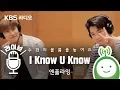 Download Lagu 엔플라잉(N.Flying) \