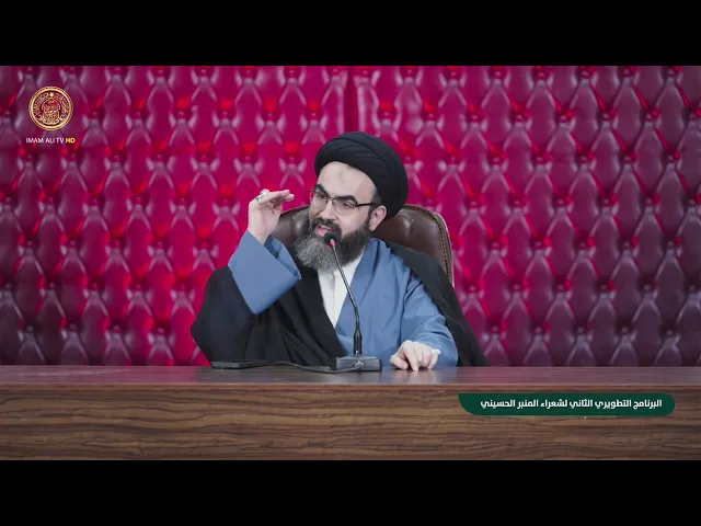 ⁣السيد محمد رضا شرف الدين | البرنامج التطوير الثاني لشعراء المنبر الحسيني 1447 هـ