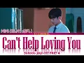 Can't Help Loving You (좋은걸 어떡해) - MIMI (OH MY GIRL) | School 2021 (학교 2021) OST Part 4 | Han/Rom/Eng
