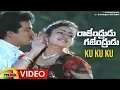 Download Lagu Ku Ku Ku Video Song | Rajendrudu Gajendrudu Telugu Movie Songs | Rajendra Prasad | Soundarya