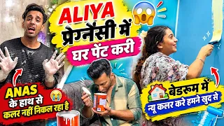 Aliya Pregnancy Mai Ghar Paint Kari ππ± | Bedroom New Colour | Anas Ke Haath Se Paint Nahi Nikla π±