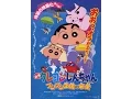 Download Lagu 映画クレヨンしんちゃんブリブリ王国の秘宝 ED 約束See You!(약속 See You!) FULL