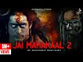 Download Lagu जय महाकाल 2 | Jai Mahakal 2 - Ashutosh Pratihast | Har Har Mahadev | Bholenath Song 2023