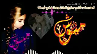 حلات واتس اب تصميم اسم ميوش ؏  حسب طلب نفس ف  ۫ ﹻ ي  دي  ۫  ﯛ          سابق هيك طلب بدو استلمي ميوش دندنها