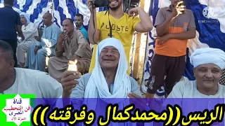 الفن الشعبى والمزمار البلدى  الريس محمدكمال قناوى وفرقته  من افراح الحاج عادل الصغير نجع البرج دندنها