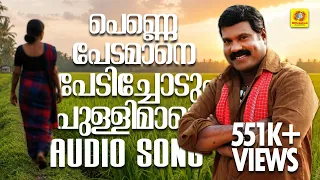  kalabhavan mani songs malayalam nadanpattu