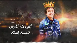 اغنيه اصحابي فى الشده اتنين 2019 حسن البرنس الحان بوده محمد توزيع الريس هيكسر الدنيا 
