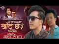 Download Lagu Yo Bhagyama Khot Chha 3 Pramod Kharel Roshan Singh Prem Rana New Nepali Song @PremRanaOfficial9096