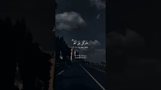 فتوكل على الله Surah Naml 79 81 سورة النمل ٧٩ ٨١ Yasser Al Dossary الشيخ ياسر الدوسري 