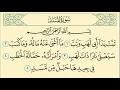 Download Lagu سورة المسد مكررة 7 مرات الشيخ سعد الغامدي   Saad Al-Ghamdi -Al Masad