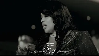 الترند الجديد لبوة الطرب رنين البصري يابوية موال جديد وحصريا حفلة كامله 1 جيل الطيبين 