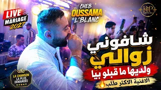                                       شافوني زوالي                                  دندنها