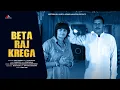 Download Lagu Beta Raaj Krega - Roni Raman | Nitin Narang | Sannu Doi | Latest Haryanvi Song 2023