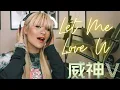 “Let Me Love U” by WayV 威神V | English Cover by Julia Arredondo