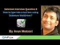 Selenium Interview Question 8 - How to type into a text box using Selenium WebDriver
