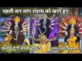 Download Lagu पहली बार राक्षस के सिर को सांप खाते हुए | Durga Murti Thanod | Bhagwat Kumbhkar | Lalit Dewangan 