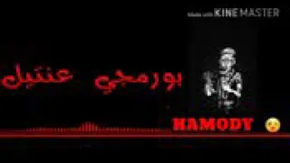 مهررجان  بورمجي  عنتيل         دندنها