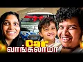 Car வாங்கலாமா ❤️ - Irfan's View