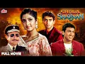 Lagu Shola Aur Shabnam (1992) Full Movie - इश्क़ और इज़्ज़त के बीच छिड़ी जंग - Govinda, Divya Bharati