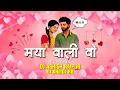Download Lagu Maya Wali Vo || Dj Ashish Raipur X Dj Anmol Rb || Vivek Sharma , Teejan Patel #cgsong