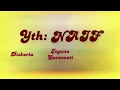 Diskoria, Isyana Sarasvati, Ardhito Pramono (feat. KawaNAIF) — Yth: NAIF (Lyrics Video)