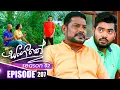 Download Lagu Sangeethe (සංගීතේ) | Season 02 | Episode 207 | 16th July 2025