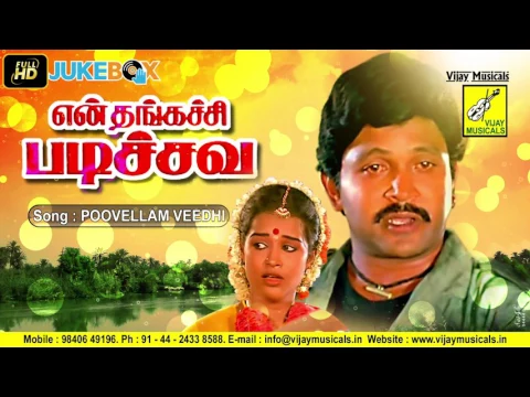 Poovellam Veedhiyile - YouTube