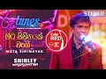 Download Lagu Mata Sihinayak Wage | මට සිහිනයක් වගේ | Shirley Waijayantha | Coke RED | @RooTunes