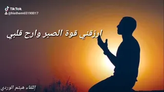 دعاء يريح القلب اللهم خفف عني ثقل هذه الايام 