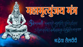  24 times i mahamrityunjay mantra 