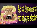 #2021 mahashivaratri #Srisaila Mallikarjuna # Suprabhatam  melodiousLord Shiva #BhakthiGeetha