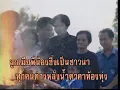 ชาวนาอาลัย - คนด่านเกวียน
